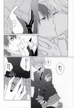 Page 10 of Kirei na Oniisan wa, Suki Desu ka?