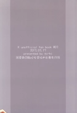 Page 20 of Kirei na Oniisan wa, Suki Desu ka?