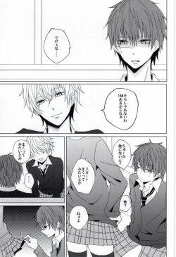 Page 3 of Kirei na Oniisan wa, Suki Desu ka?