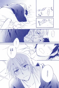 Page 14 of Tennen binetsu