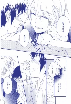 Page 18 of Tennen binetsu