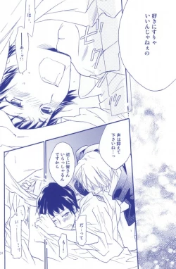 Page 20 of Tennen binetsu