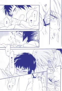 Page 21 of Tennen binetsu