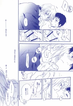 Page 23 of Tennen binetsu