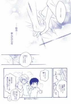 Page 32 of Tennen binetsu