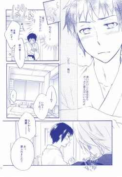 Page 8 of Tennen binetsu