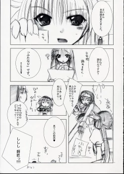 Page 10 of secret night