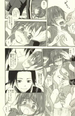 Page 12 of Tako imo tai mo