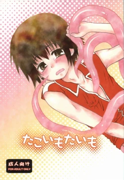 Page 1 of Tako imo tai mo