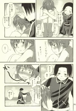 Page 32 of Tako imo tai mo