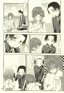 Page 33 of Tako imo tai mo