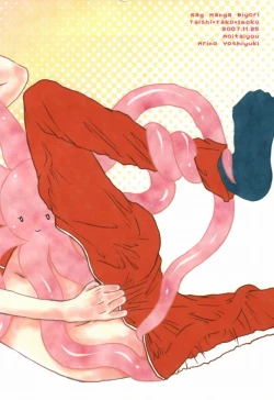 Page 39 of Tako imo tai mo