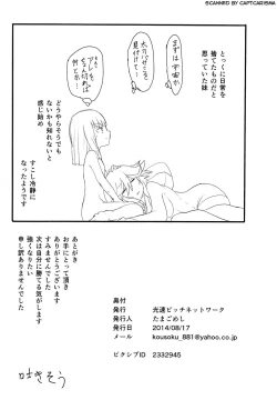 Page 17 of Chijinda Ane to Haete Kita Imouto