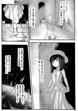 Page 2 of Chijinda Ane to Haete Kita Imouto