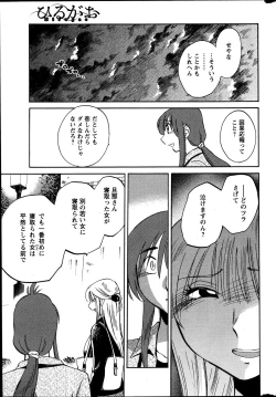 Page 118 of Hirugao Ch. 130