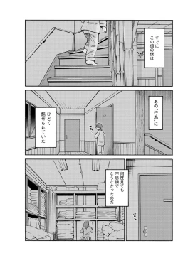 Page 14 of Hirugao Ch. 130