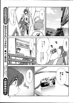 Page 160 of Hirugao Ch. 130