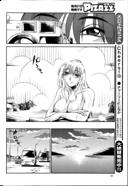 Page 215 of Hirugao Ch. 130