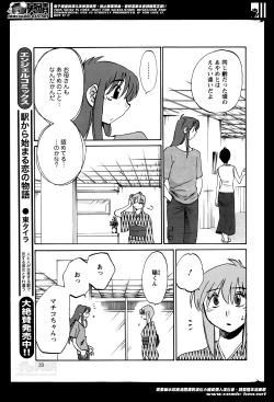 Page 311 of Hirugao Ch. 130
