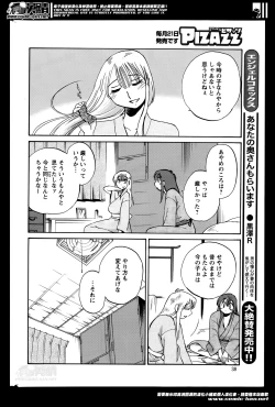 Page 316 of Hirugao Ch. 130