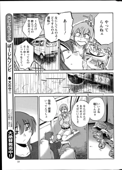 Page 340 of Hirugao Ch. 130