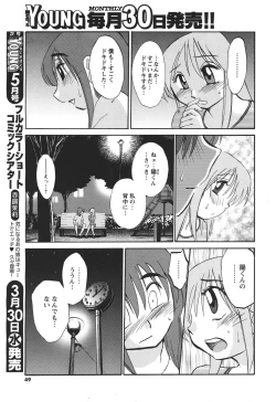 Page 58 of Hirugao Ch. 130