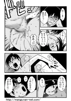 Page 24 of Natsu no Hitoduma