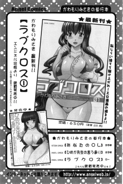 Page 190 of Love Cross