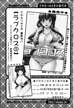 Page 318 of Love Cross