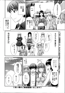 Page 336 of Love Cross