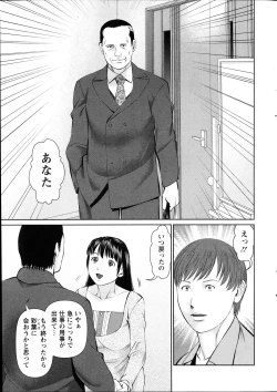 Page 113 of Otto ni Naisho de Ajimi Shite Ch. 1-8