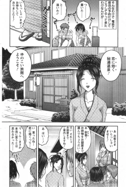 Page 23 of Yunokoi