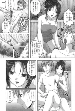 Page 26 of Yunokoi