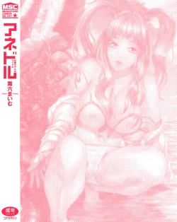 Page 4 of AneDol ~Onee2