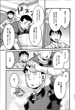 Page 41 of Zannen Girls Ch. 1-5