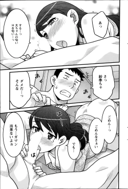 Page 51 of Zannen Girls Ch. 1-5