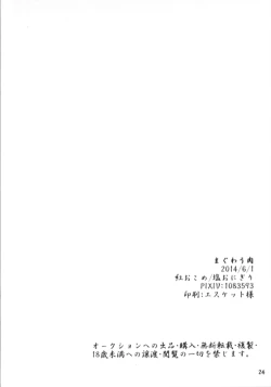 Page 25 of Maguwau Niku