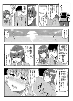 Page 15 of Sukidatta Hito to Musubareta no ni Shiranai Ojisan-tachi ni Okasareru Hanashi