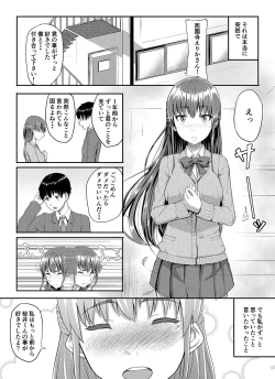 Page 2 of Sukidatta Hito to Musubareta no ni Shiranai Ojisan-tachi ni Okasareru Hanashi