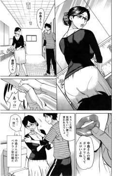 Page 44 of Kochira Dokushin Madonna Ryou Ch. 1-3