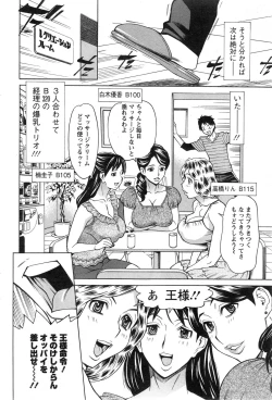 Page 49 of Kochira Dokushin Madonna Ryou Ch. 1-3