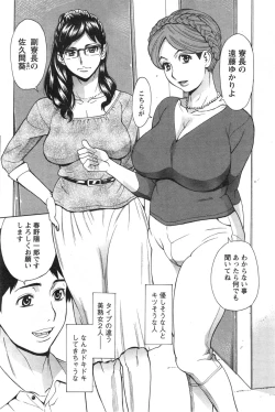 Page 4 of Kochira Dokushin Madonna Ryou Ch. 1-3