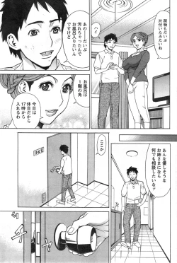 Page 5 of Kochira Dokushin Madonna Ryou Ch. 1-3