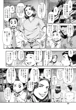 Page 24 of Oneesan wa Race Queen ❤