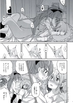 Page 21 of Atashi shika Shiranai