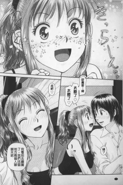 Page 7 of Ane My Sister+ | 姐姐 my sister+