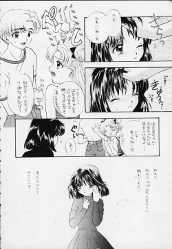 Page 6 of Nozomi Kanae Tamae