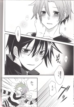 Page 13 of Yumeutsustsu