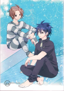 Page 1 of Yumeutsustsu