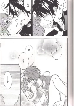 Page 20 of Yumeutsustsu